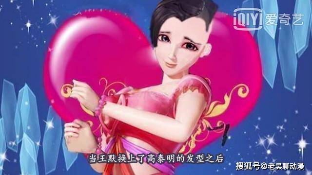 怎样毁掉叶罗丽仙子?换上高泰明的发型,王默辣眼睛冰公主没眼看