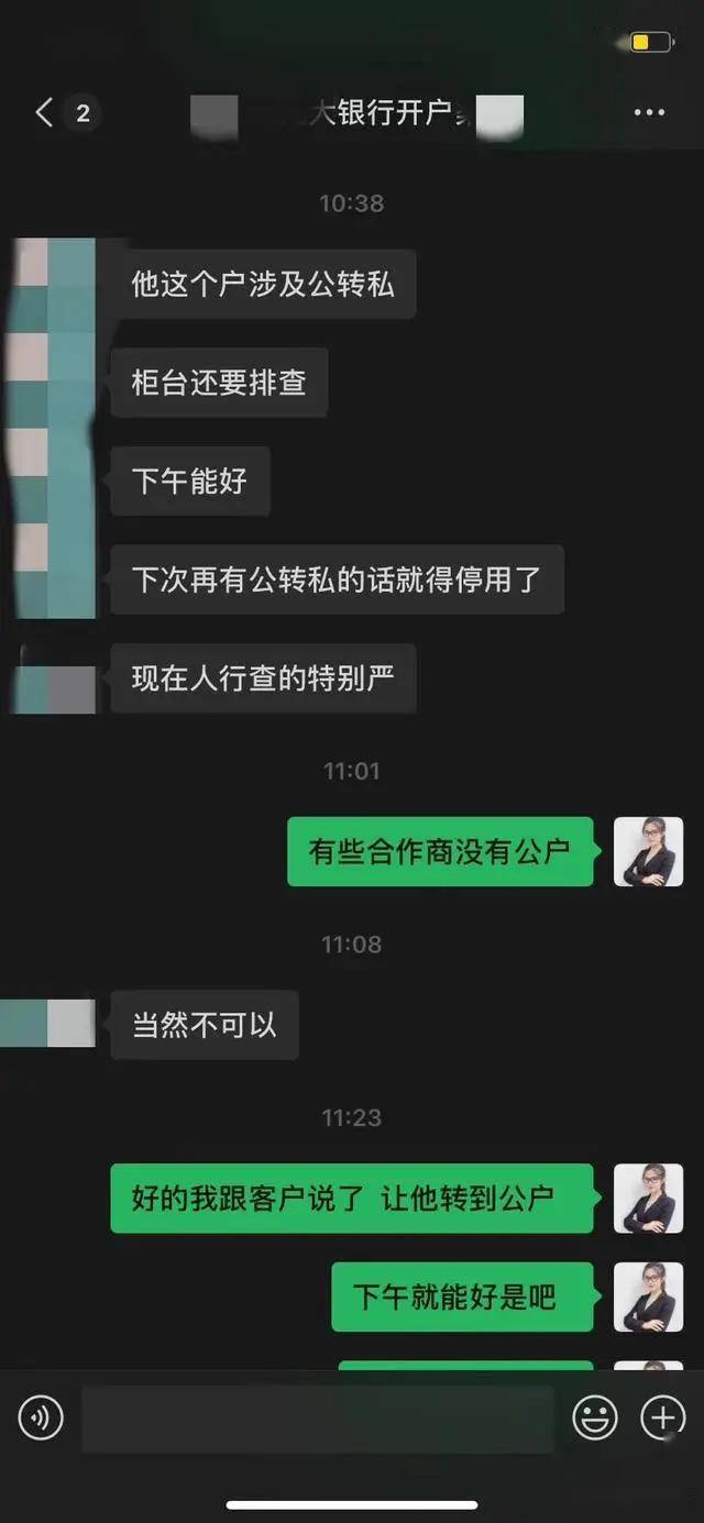 央行下令严查对公账户大额公转私私转私要谨慎了