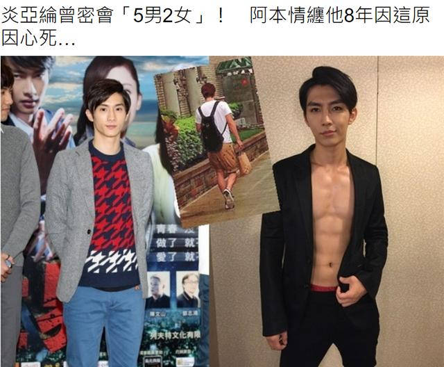 炎亚纶疑与绯闻男友阿本复合,两人结伴郊游,动态互动表露心意?