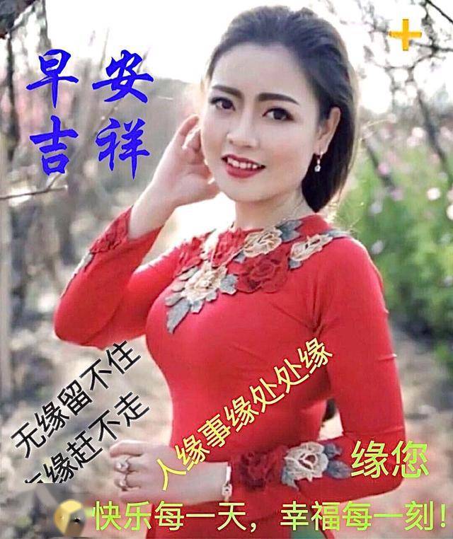 非常漂亮美女早安动态表情图片 早上好发朋友圈动态祝福图片大全