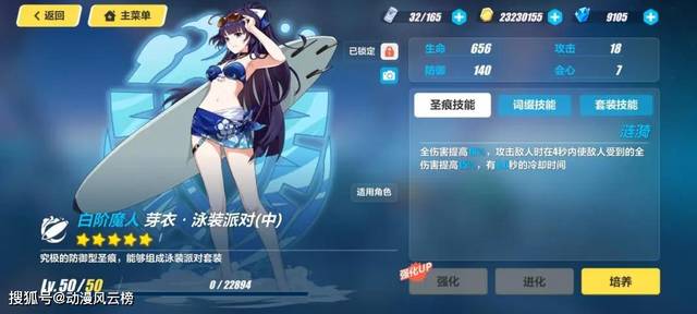《峡谷风云榜》 崩坏3女武神背后的秘密我只告诉你一个人丨词缀解析