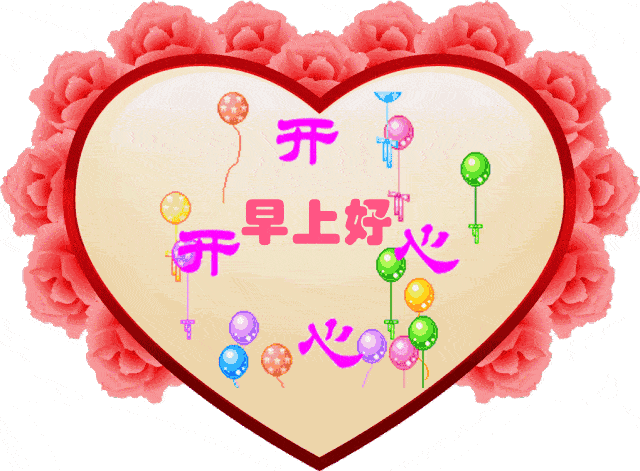 早上好问候美图,早安问候语句._手机搜狐网