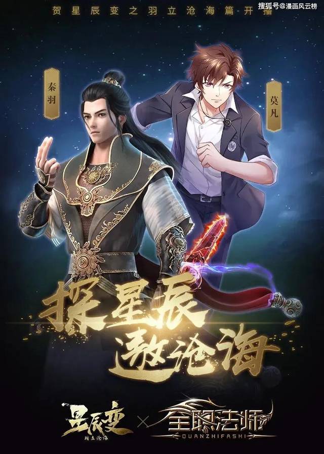 莫凡:魔法师才是世界的王