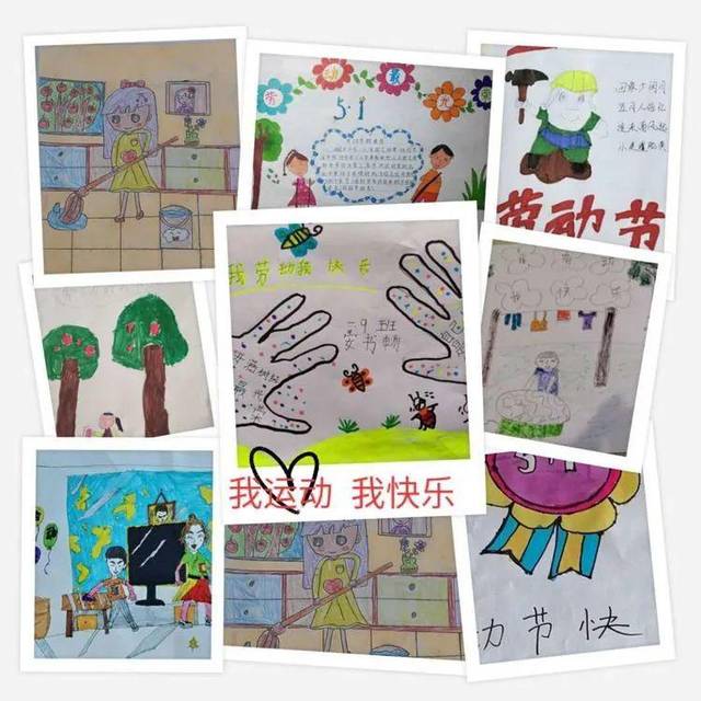 "我劳动 我快乐"——记实验小学线上绘画展示活动