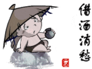 喝酒,约酒的段子和动图表情包!(赶快收藏)