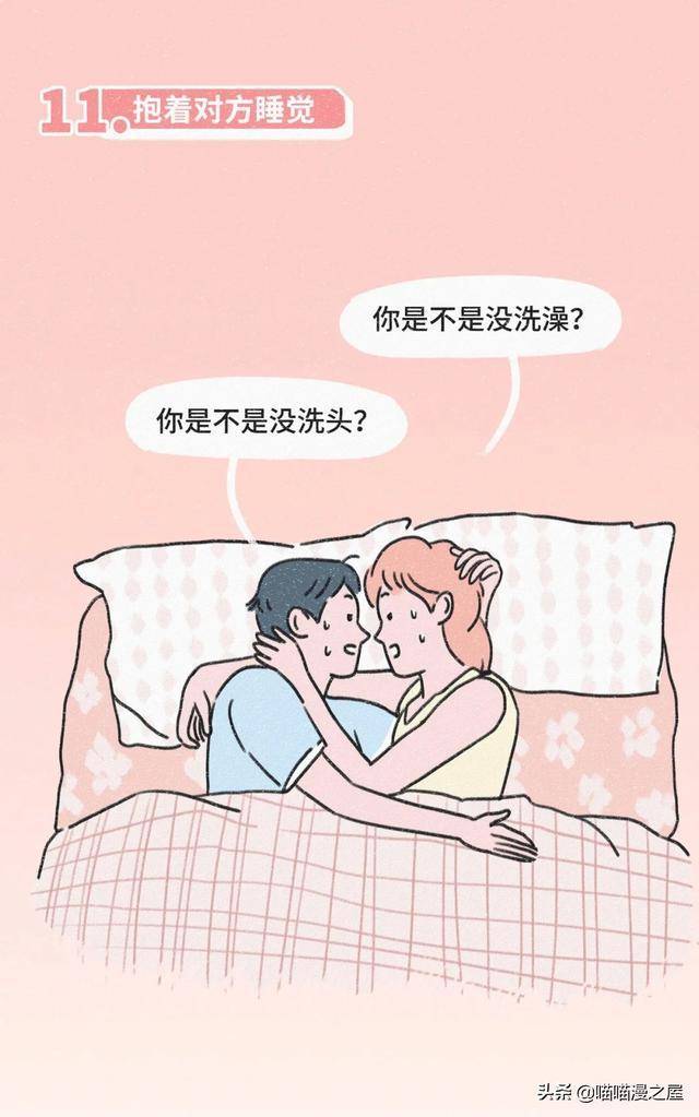 想和你做爱做的事,这应该就是传说中恋爱的样子吧(漫画)