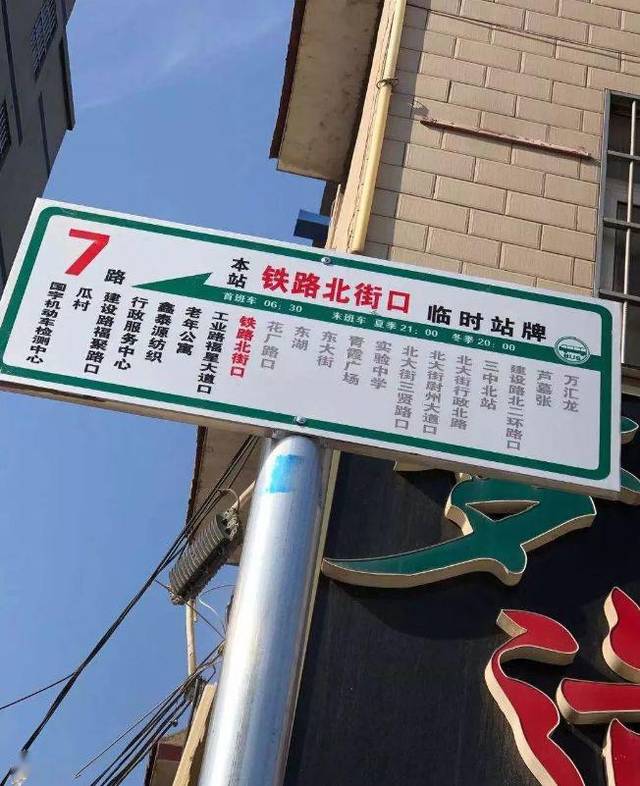 尉氏县公交线路介绍