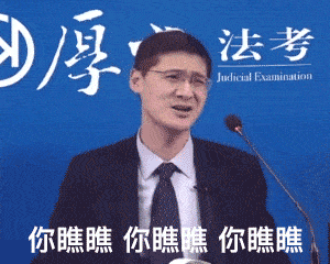 误人子弟的网红老师,早该消停了