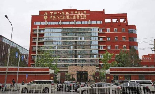 北大的光华管理学院和清华的五道口金融学院,到底哪家