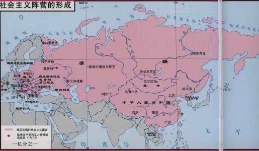 社会主义阵营