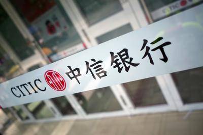 中信银行深夜致歉池子，称支行行长已撤职