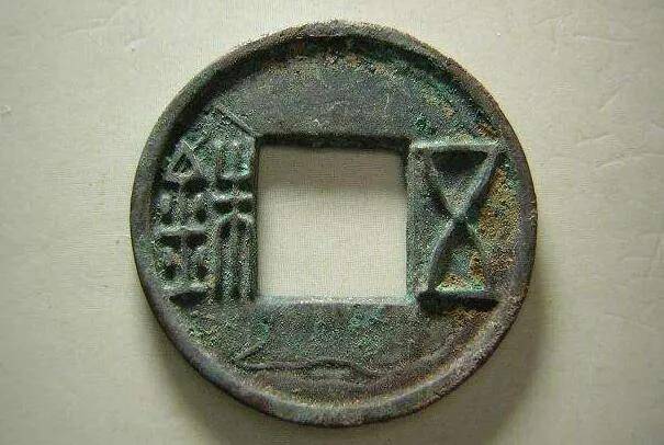 始于西汉的五铢钱,为什么能前后流通700多年之久