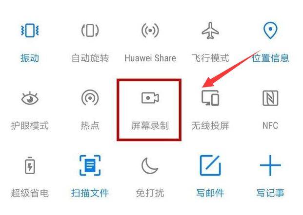 华为录屏功能有几种打开方式?最后一种简直光速,厉害了