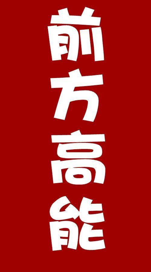 看我神威,无坚不摧!