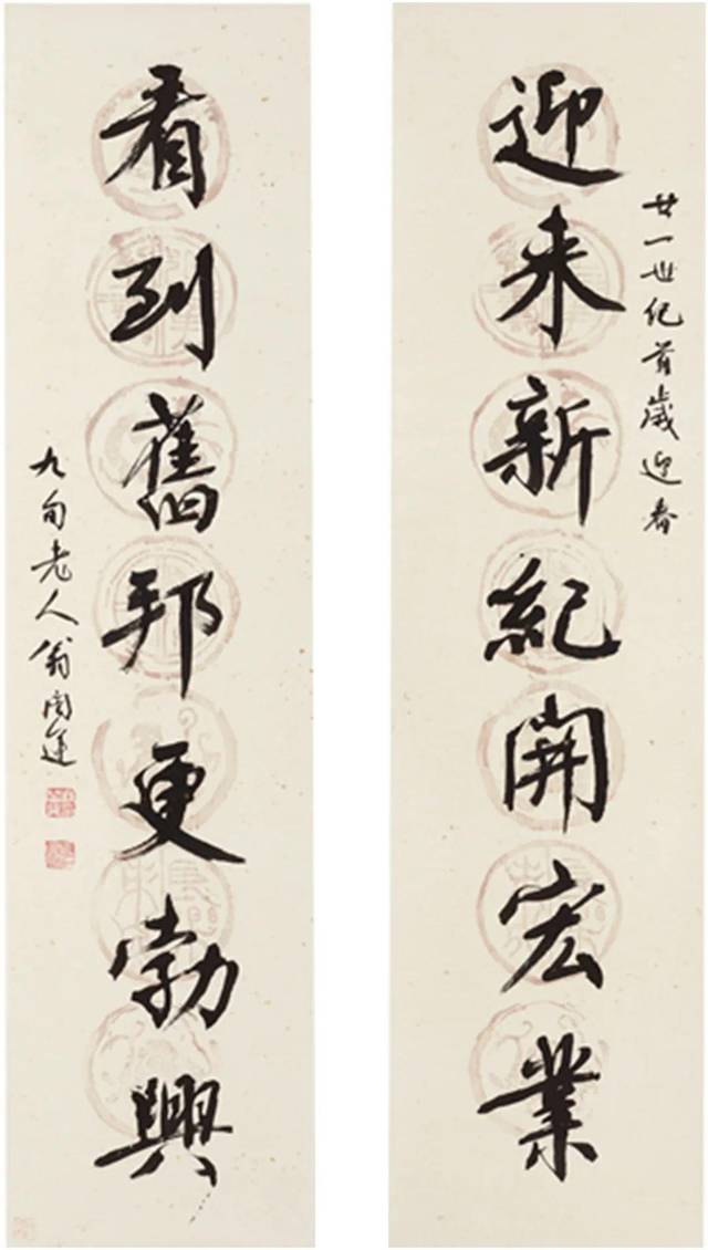 笔墨春秋 | 碑帖之劲秀兼具——翁闿运之《行书七言对