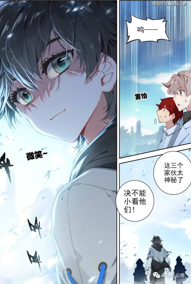 终极斗罗漫画第136话:蓝选用鬼魅的笑,蓝轩宇龙魂压制,血脉变异引发的