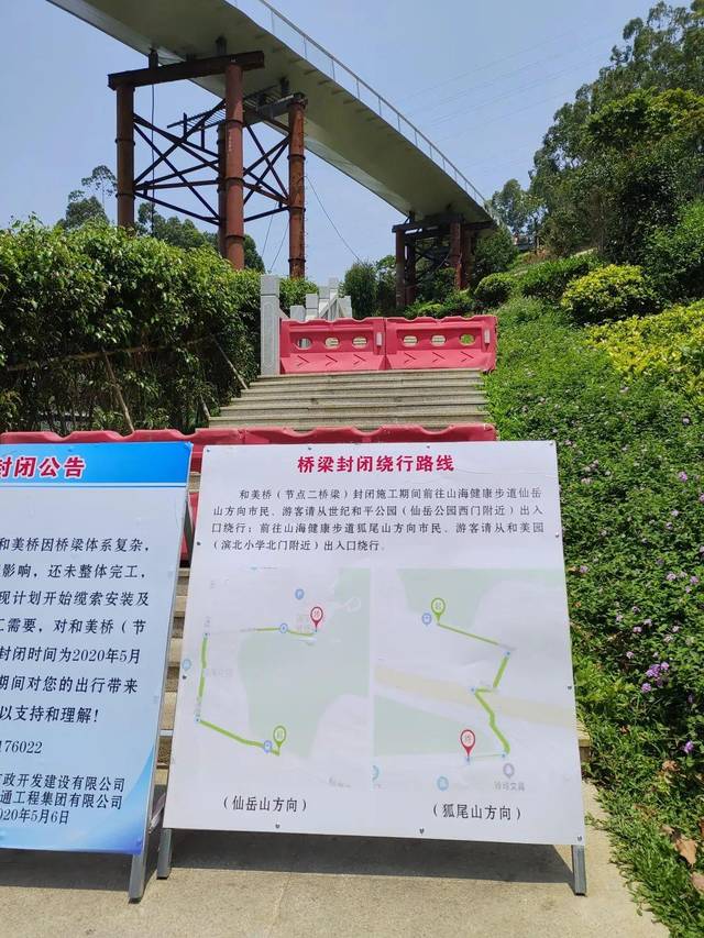 注意:山海健康步道这三个出入口,今起有变化