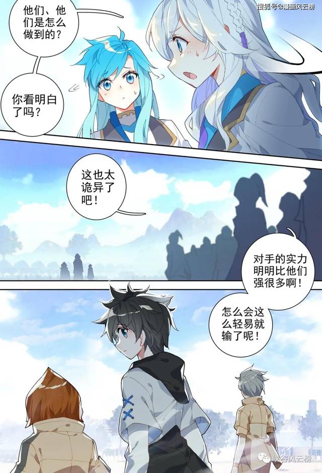 终极斗罗漫画第136话:蓝选用鬼魅的笑,蓝轩宇龙魂压制,血脉变异引发的