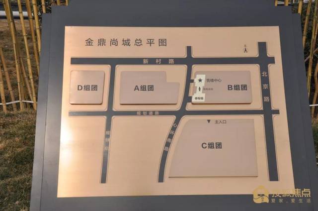 金鼎·尚城目前是c组团6栋楼在建,但是金鼎·尚城整体项目规划是烦＃
