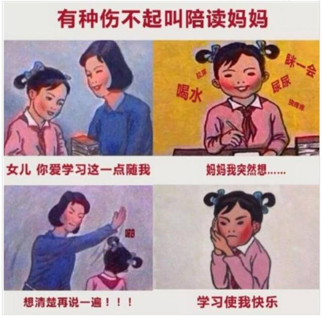 有事请喊爸!" 陪读妈妈有多累, 没当过永远无法想象.
