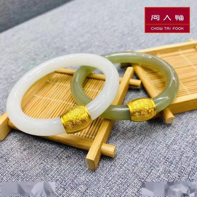 周大福国玉传承 福镯 22180元
