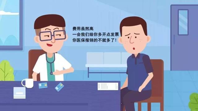 3,将应由个人负担的医疗费用记入医疗保障基金支付范围