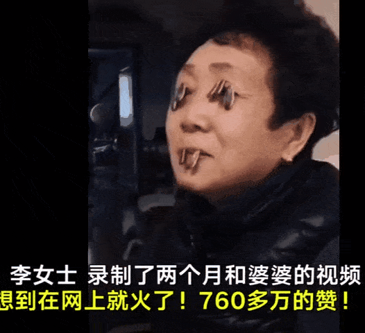 80后儿媳和婆婆拍段子走红:专逗婆婆开心!网友羡慕