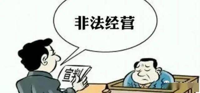 男子向饭店出售甲醇充当天然气用 因非法经营罪获刑