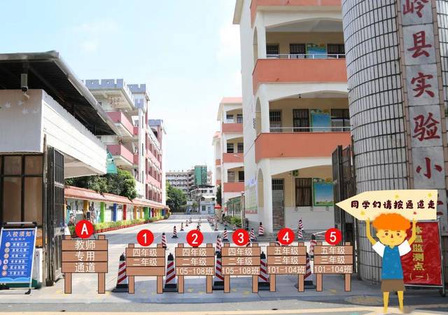 蕉岭县桂岭学校,实验小学2020春复学注册公告