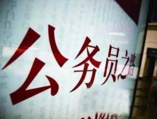 让教师成为公务员,才是解决地位待遇的根本途径!你赞同吗?