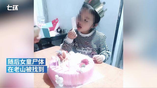 南京嫌犯强奸9岁女童后还把孩子裤子穿上带走杀害