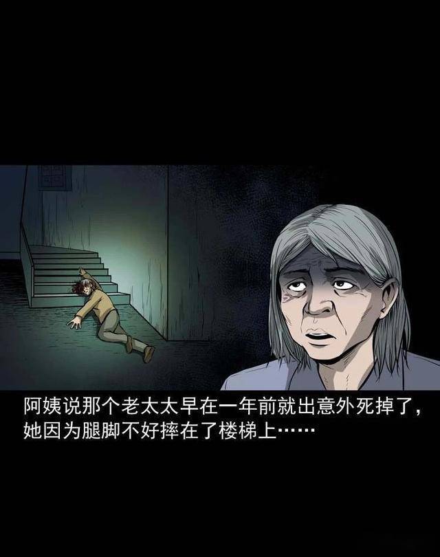 地下室的奶奶 (漫画)