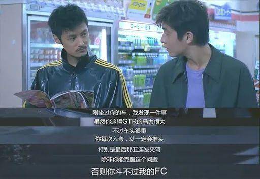 这部让"86上山,奔驰上树"的《头文字d,还能火多久?