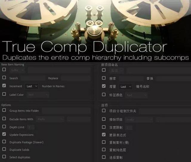 提高效率-中文汉化版ae合成图层复制脚本aescripts true comp