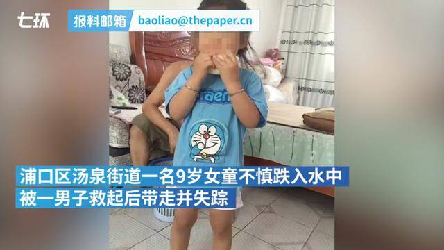 南京嫌犯强奸9岁女童后还把孩子裤子穿上带走杀害