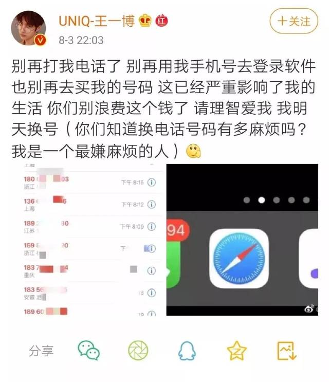 看看这一串的陌生号码,从中午一直打到晚上.