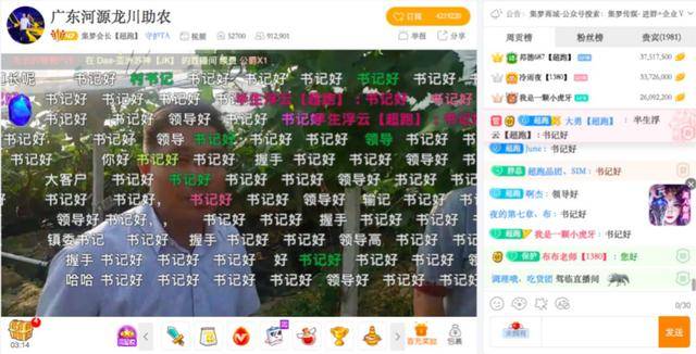 虎牙主播集梦会长公益助农,首次"直播带货"贡献个人力