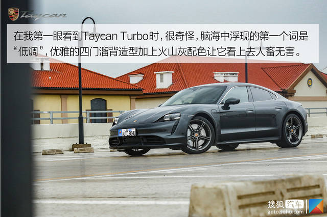 满足你对电动跑车的一切幻想 深度测试保时捷taycan turbo