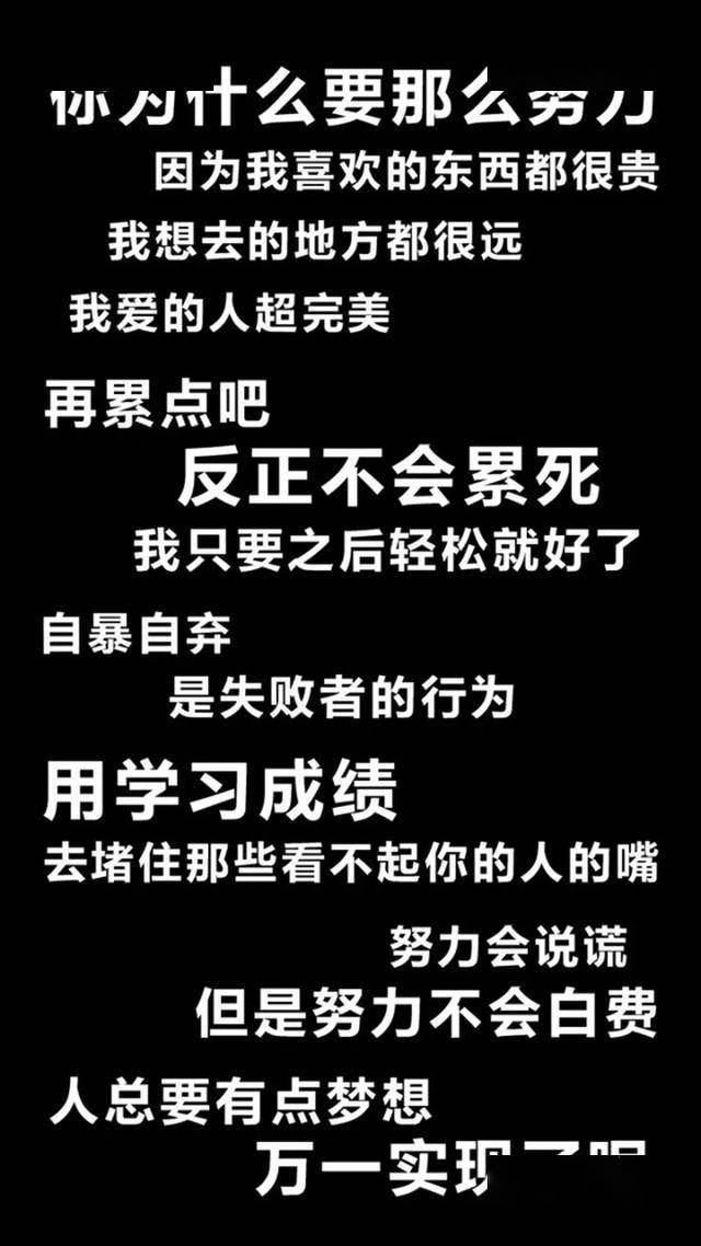 中考最新励志手机壁纸!初中生都能用