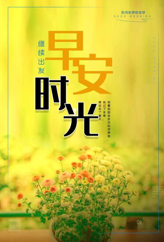 5月12日朋友圈早安说说的好句子,早安图片带字唯美短句