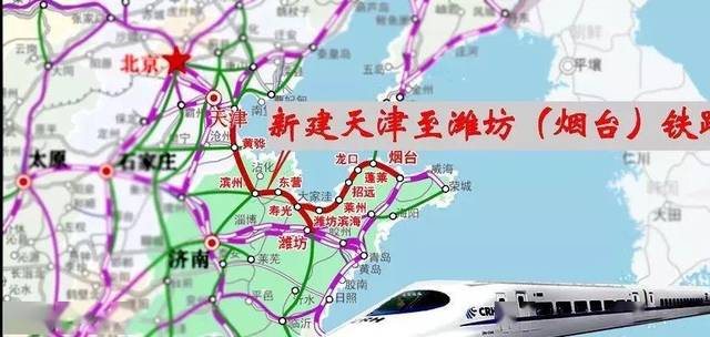 津潍高铁设站方案公示!