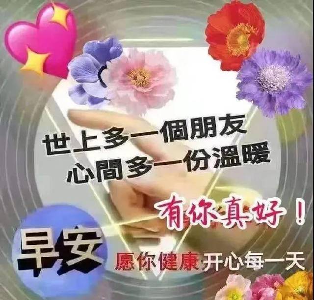 5月11日周一群发早上好问候祝福动态表情图片 5月最美