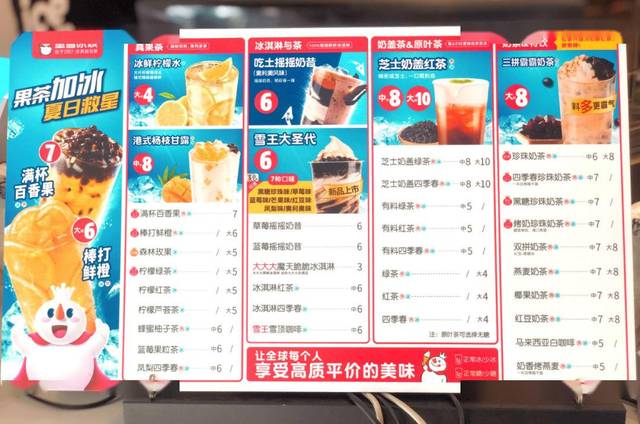 3块钱的蜜雪冰城,早该火了!