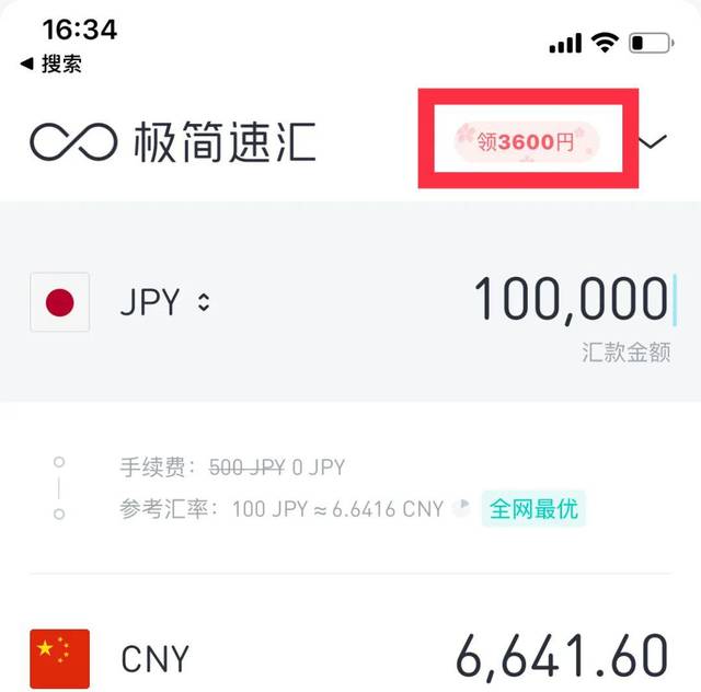 5月5日~6月5日期间,只要你是首次汇款,就能领取1500日元!