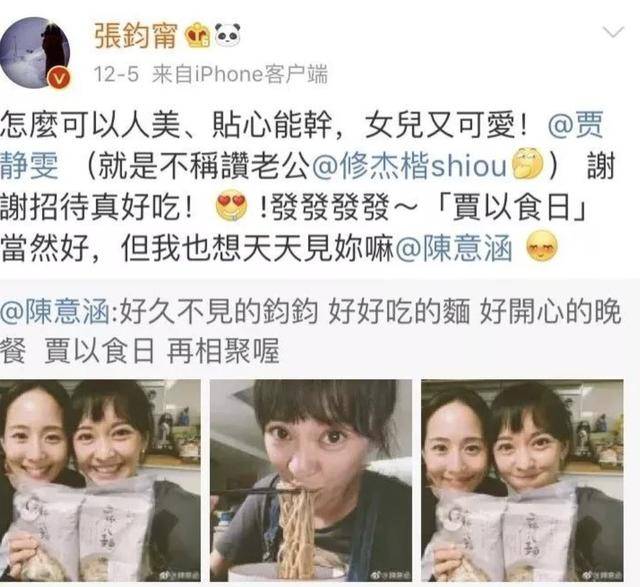 原创张钧甯回应岳云鹏被赞上热搜:高情商,才是女人的顶级魅力