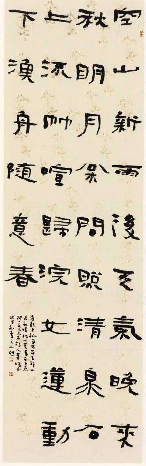 20年前的隶书-全国第一届隶书展入展作品