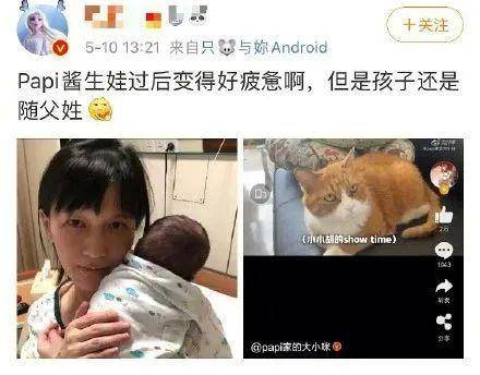 papi酱孩子姓什么，何以变成“女性围剿女性”？