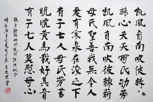 展览预告:2020年莆田市城厢区纪念母亲节书法作品展览