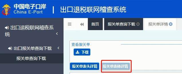 电子口岸出口退税联网稽查系统即将上线,还有最新操作指南