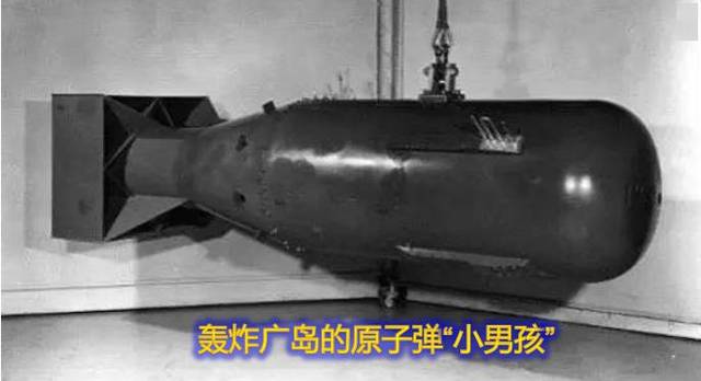 "小男孩"共塞进51公斤铀235,最终大约只有1.